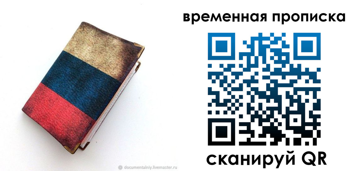 миграционный учет в Новом Уренгое