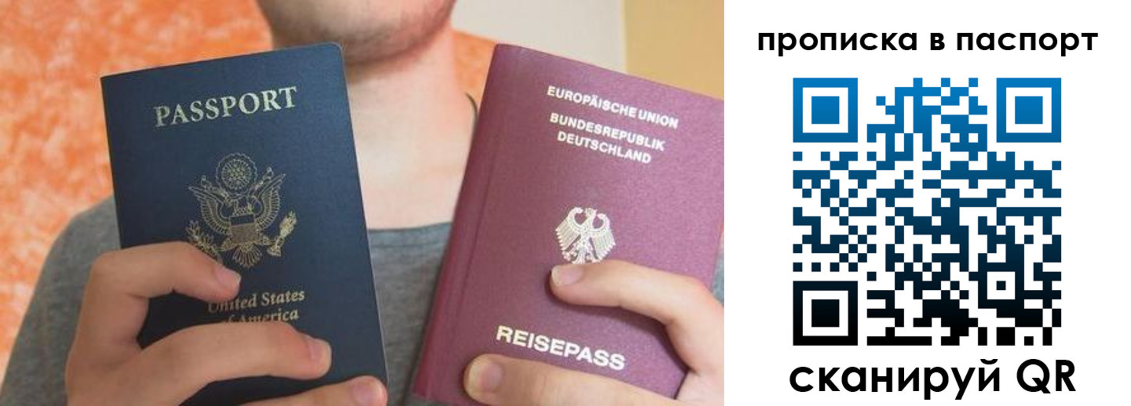 прописка для работы в Новом Уренгое