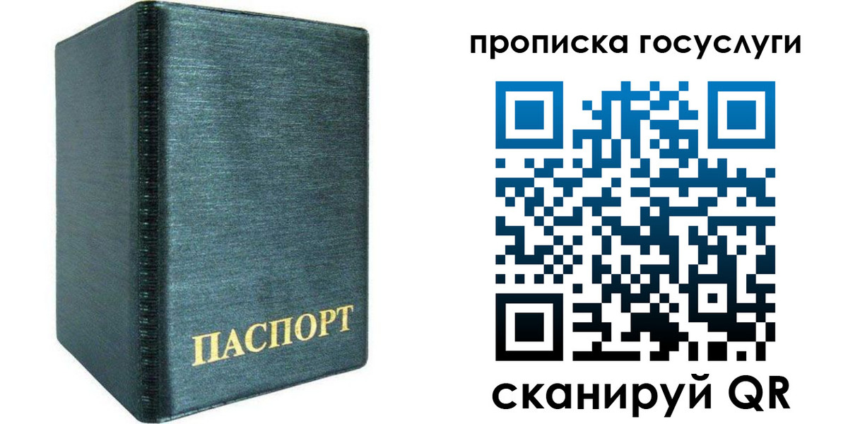 прописка поиск в Новом Уренгое