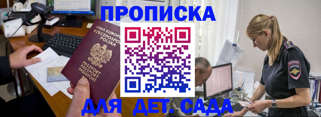 временная регистрация купить в Новом Уренгое
