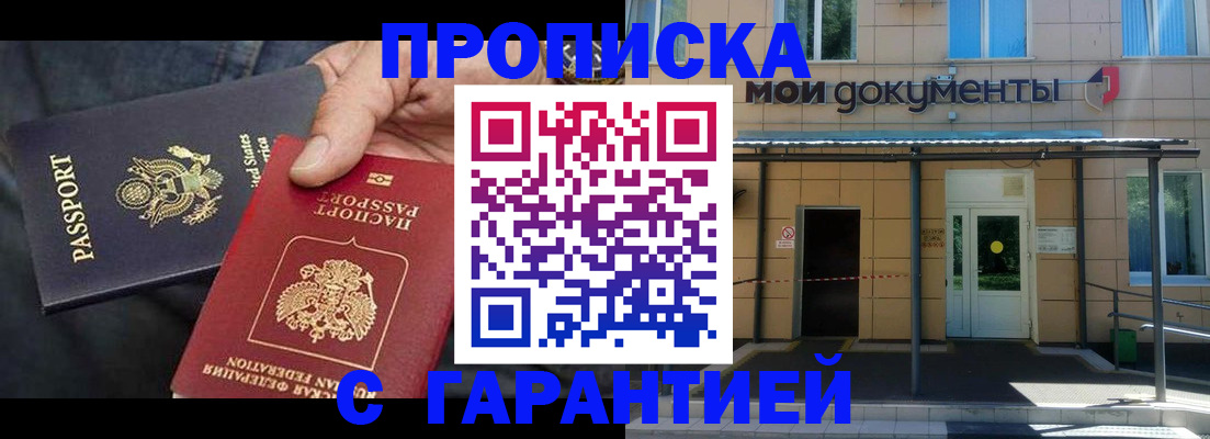 временная регистрация поиск в Новом Уренгое