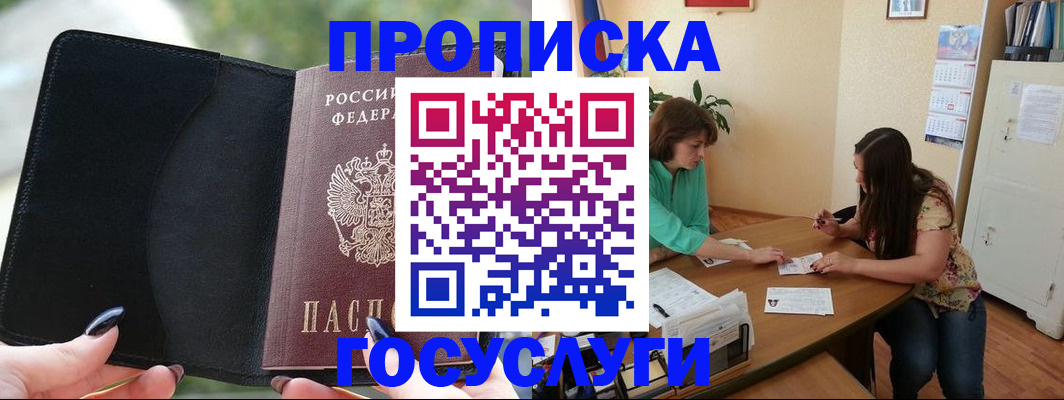 временная регистрация адрес в Новом Уренгое
