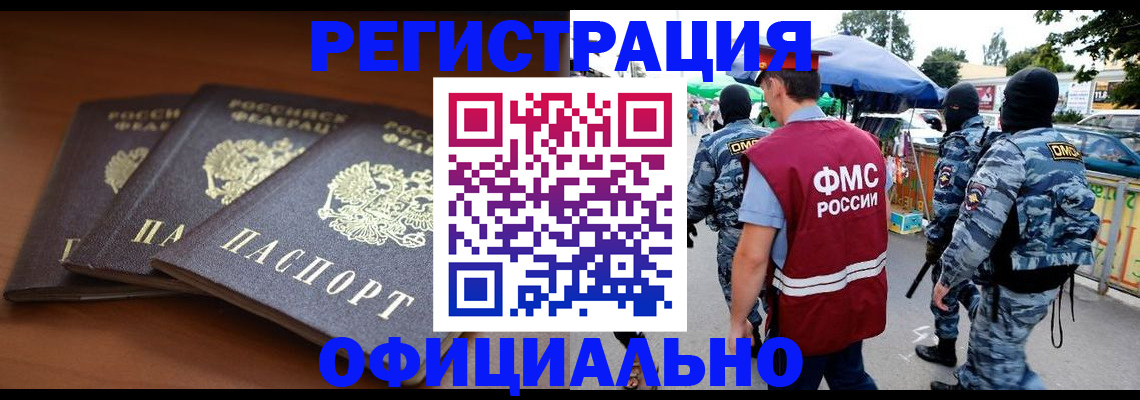 прописка поиск в Новом Уренгое
