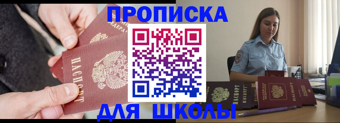 временная регистрация в Новом Уренгое
