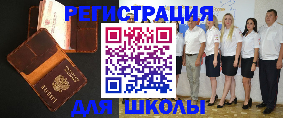 временная прописка в Новом Уренгое