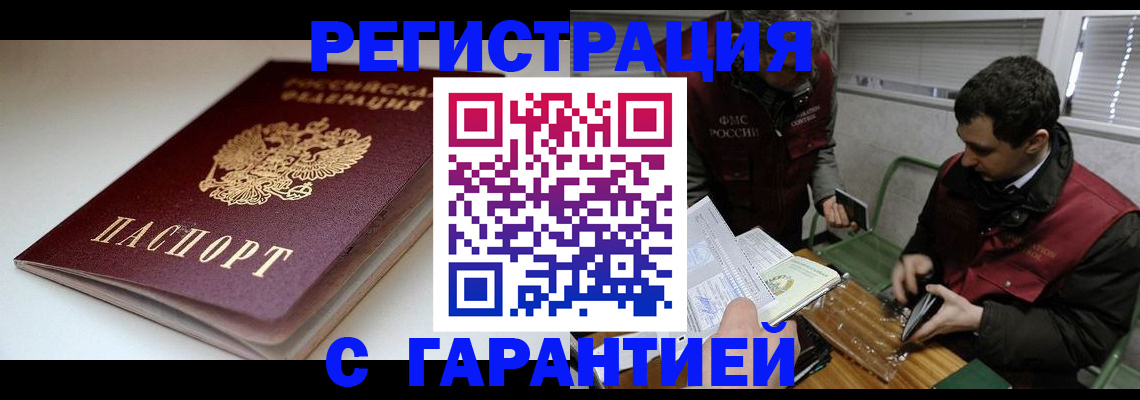 временная регистрация собственник в Новом Уренгое