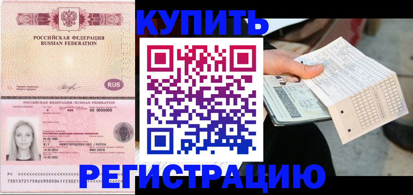 временная регистрация адрес в Новом Уренгое