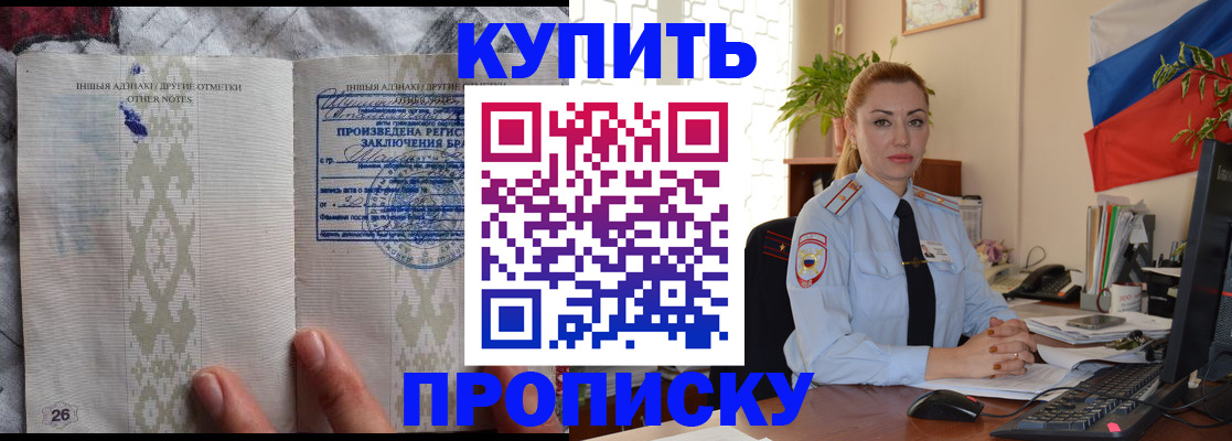 прописка поиск в Новом Уренгое